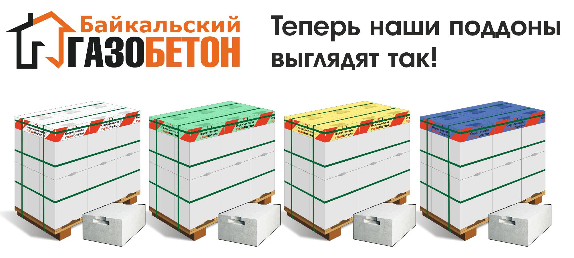 Новая упаковка. Благовещенск 2018.